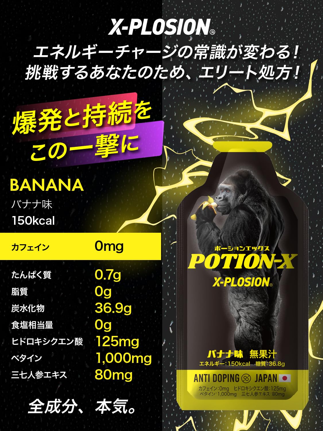 Amazon.co.jp: 【10個セット】 エクスプロージョン ポーションエックス